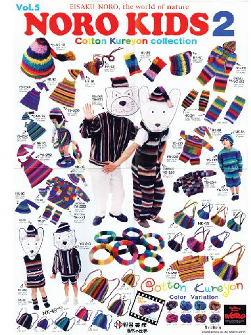 Noro World of Nature Volume 5